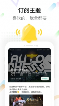 咪咕快游截图