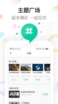咪咕快游截图