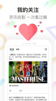 咪咕快游截图