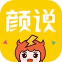 颜说互动小说手机软件app