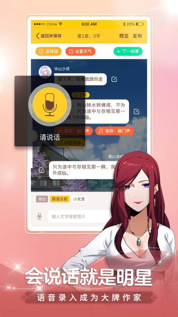 颜说互动小说截图