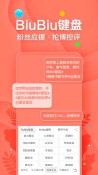 讯飞输入法官方版下载-讯飞输入法app下载安装8.1.7623