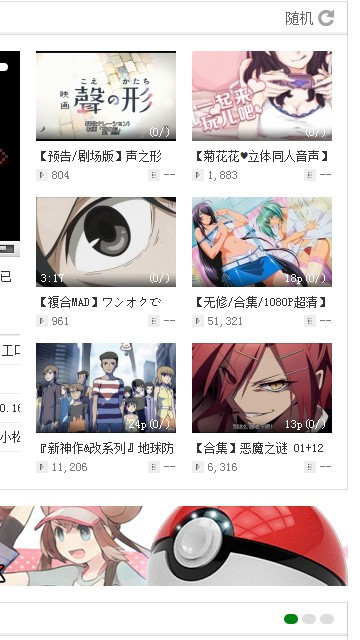 吐槽动漫弹幕手机版下载-吐槽动漫弹幕app下载最新版1.1.006