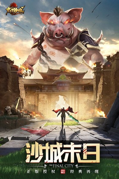 37手游高爆末日沙城截图