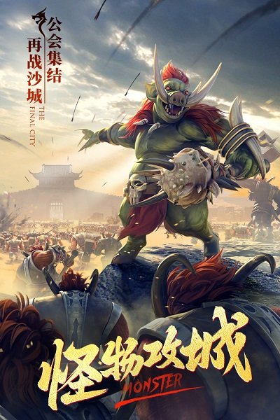 37手游高爆末日沙城截图