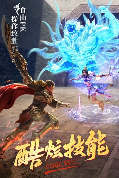 37手游高爆末日沙城截图