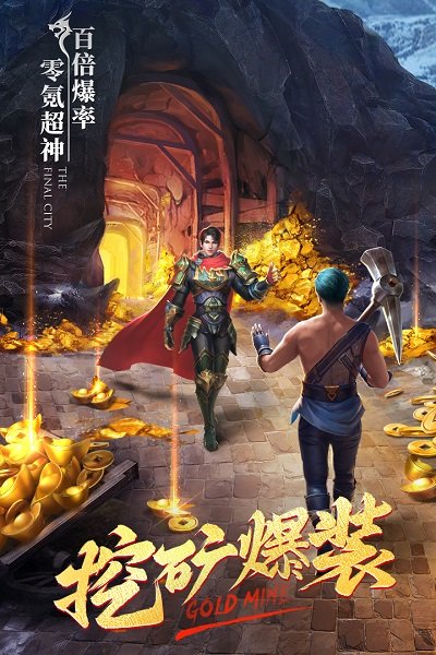 37手游高爆末日沙城截图