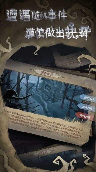 旧日传说最新版截图
