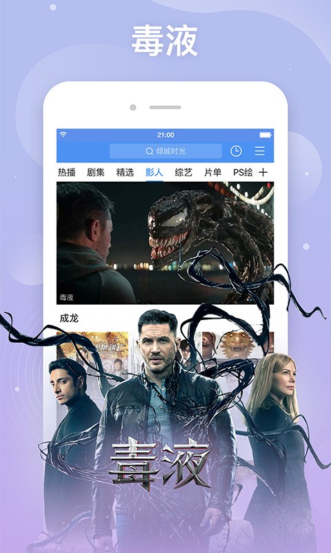 蜜桃影视免激活码截图