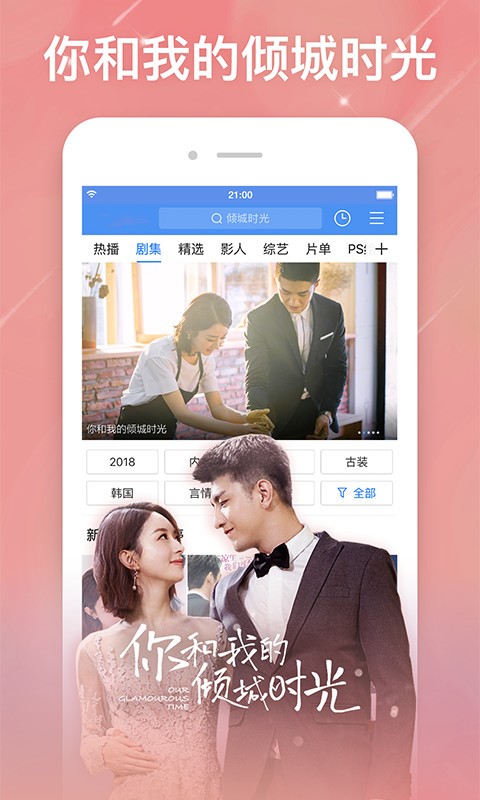 蜜桃影视免激活码截图