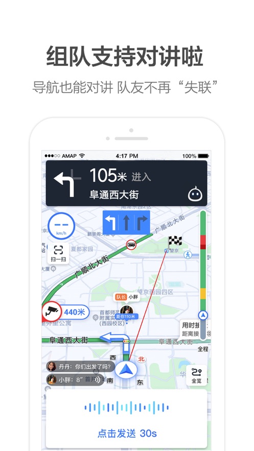 高德地图最新版截图