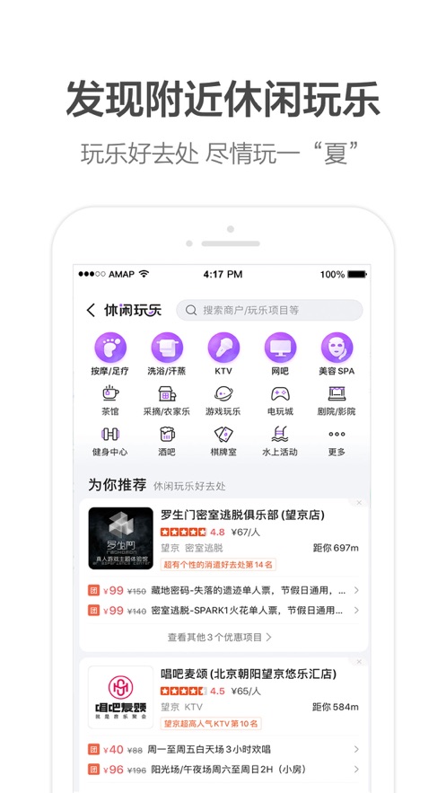 高德地图最新版截图