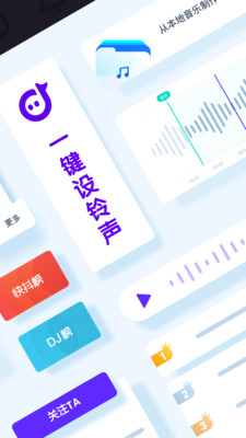 66铃声app下载最新版-66铃声官方app手机版下载安装2.1.7