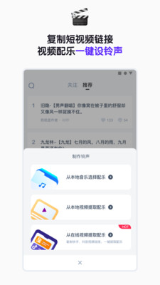 66铃声app下载最新版-66铃声官方app手机版下载安装2.1.7