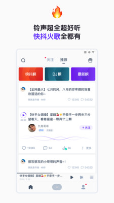 66铃声app下载最新版-66铃声官方app手机版下载安装2.1.7
