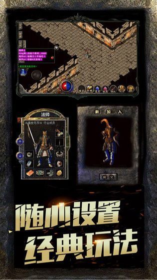 传奇手游变态版
