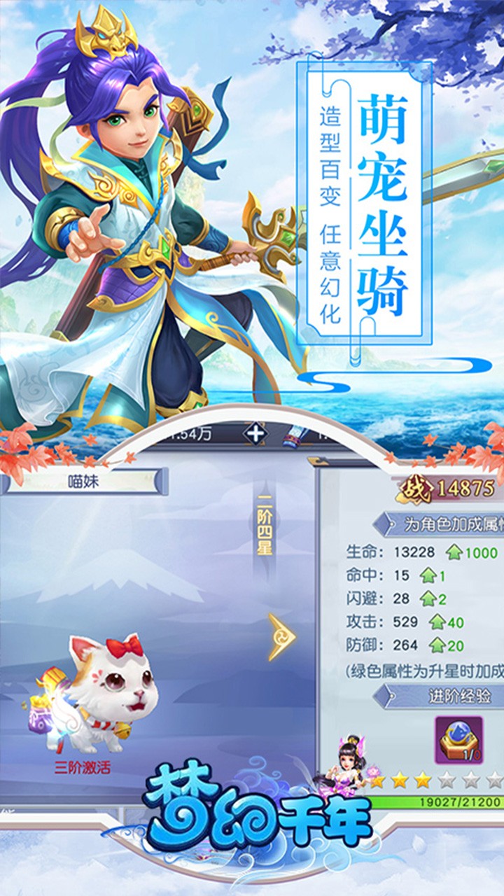 梦幻千年截图