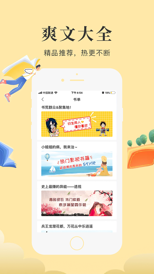 星月书吧截图