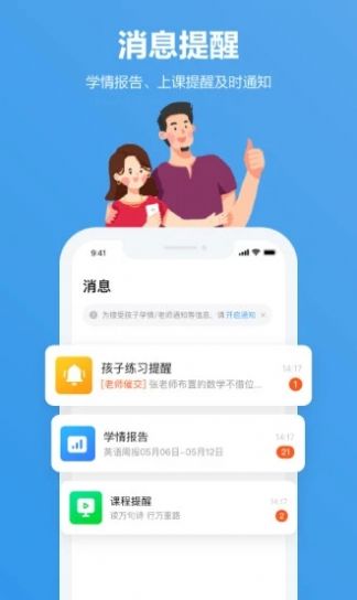 河南义务教育招生服务平台截图