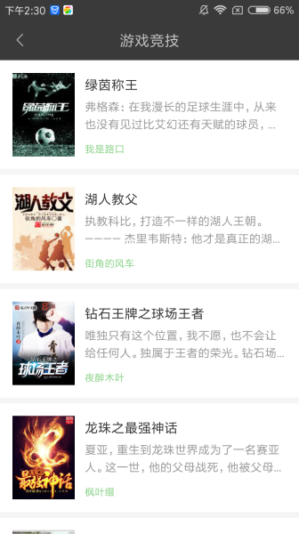 搜书王免费版截图