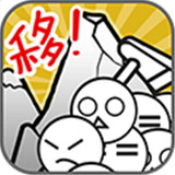 愚公移山和谐版手游app
