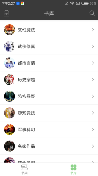 搜书王和谐版截图