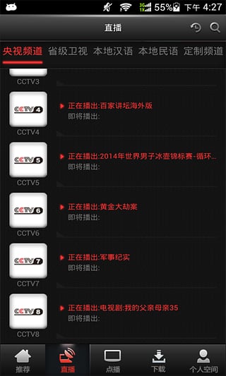 无线乐播截图