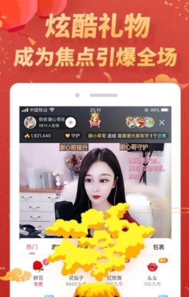 五姑娘视频截图