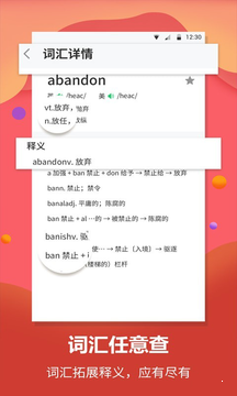 小飞机英语学习排行截图