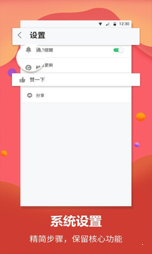 小飞机英语学习排行截图