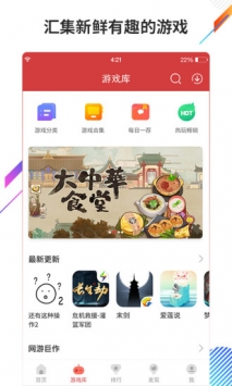 虫虫助手礼包版截图