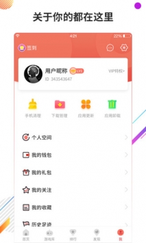 虫虫助手礼包版截图