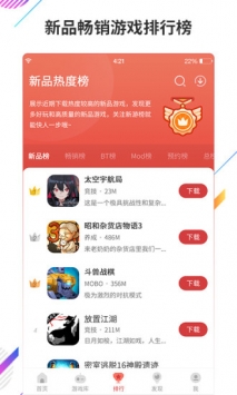 虫虫助手礼包版截图