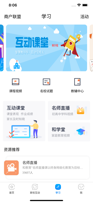辽宁和教育最新版截图