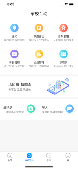 辽宁和教育最新版截图