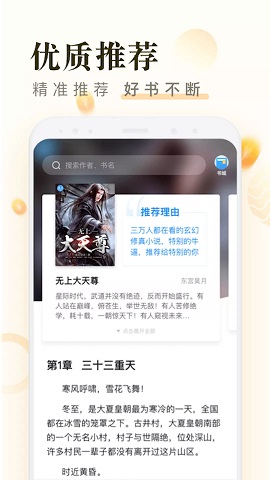 米读小说app下载安装到手机-米读小说官网app最新版4.5.0.1125.1344