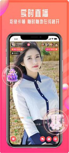 蝶恋花直播最新版截图