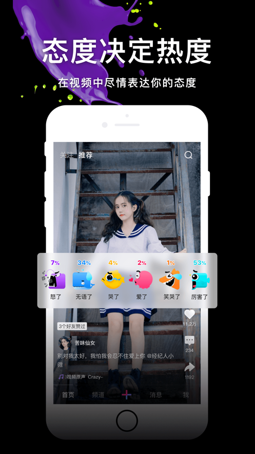 微视截图