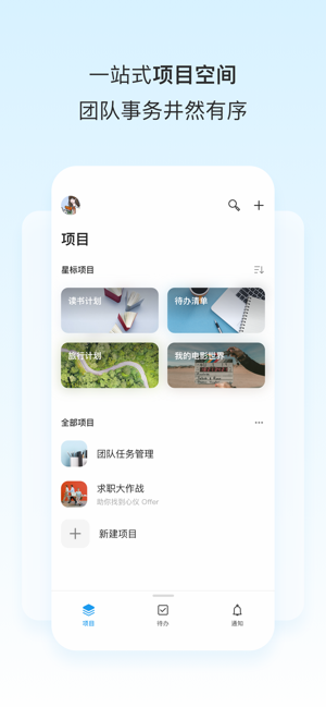 Teambition截图