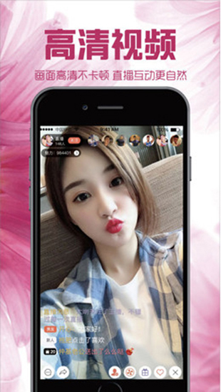 花仙子直播手机版截图