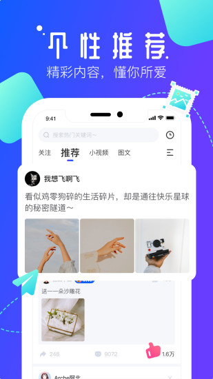 速播影院极速版截图