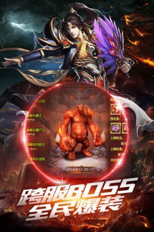 成龙代言的高爆版传奇截图