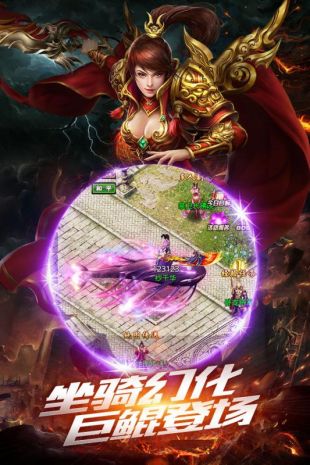 成龙代言的高爆版传奇截图