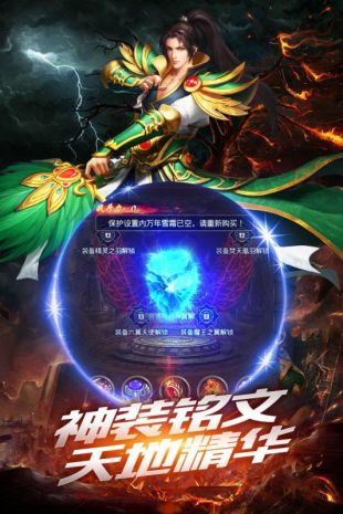 成龙代言的高爆版传奇截图
