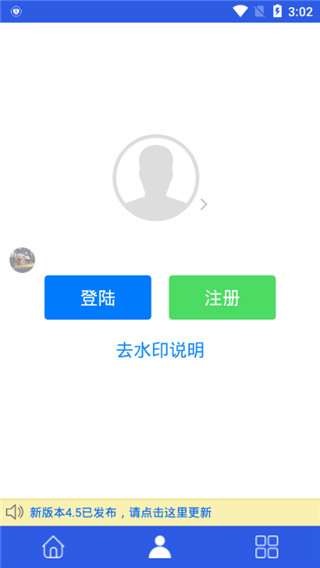 刷圈兔极速版截图