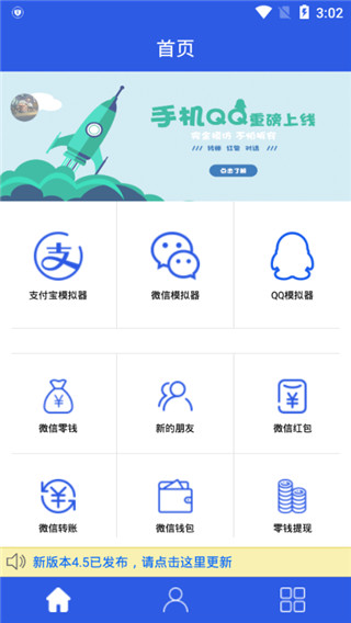 刷圈兔极速版截图