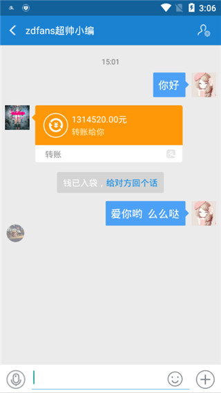 刷圈兔极速版截图