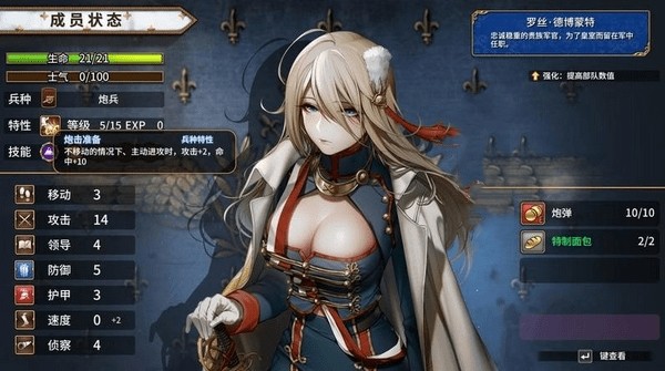 圣女战旗截图