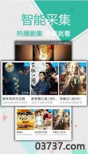 欢喜视频极速版截图