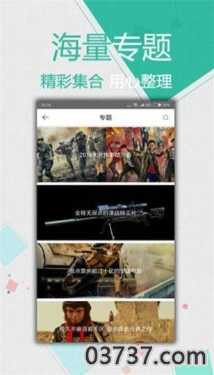 欢喜视频极速版截图